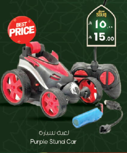 available at City Flower in KSA, Saudi Arabia, Saudi - Riyadh