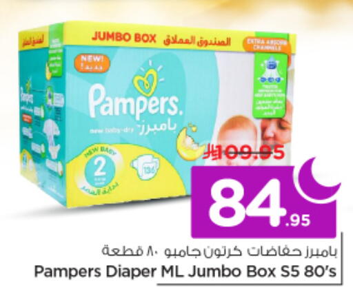 available at نستو in مملكة العربية السعودية, السعودية, سعودية - الرياض