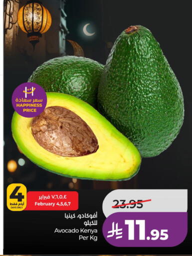 Avocado from Kenya available at لولو هايبرماركت in مملكة العربية السعودية, السعودية, سعودية - الخبر‎