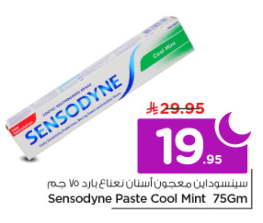 Mint available at نستو in مملكة العربية السعودية, السعودية, سعودية - الرياض