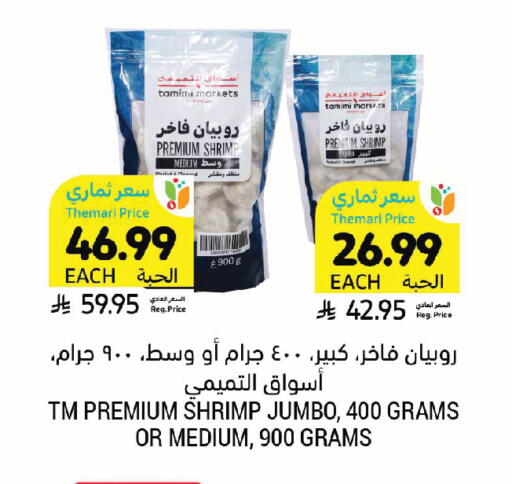 available at Tamimi Market in KSA, Saudi Arabia, Saudi - Tabuk