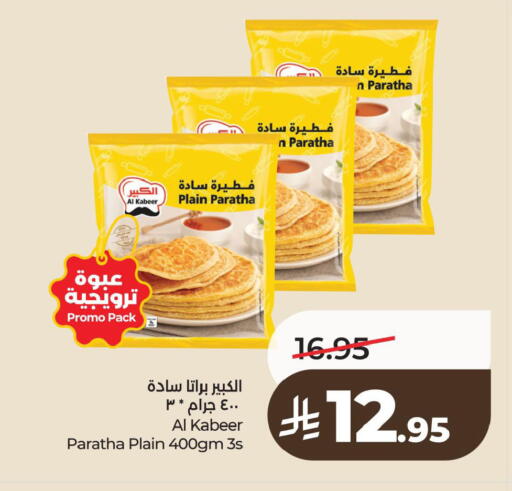 available at لولو هايبرماركت in مملكة العربية السعودية, السعودية, سعودية - الخبر‎