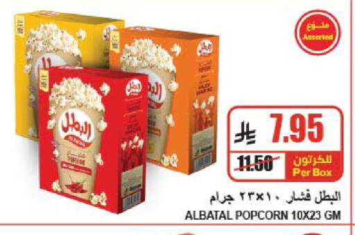 available at A ماركت in مملكة العربية السعودية, السعودية, سعودية - الرياض