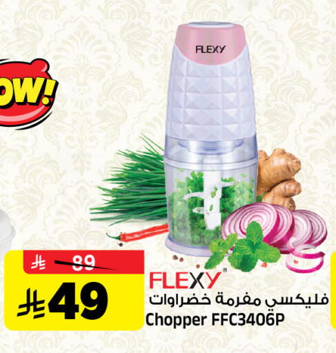 available at المدينة هايبرماركت in مملكة العربية السعودية, السعودية, سعودية - الرياض