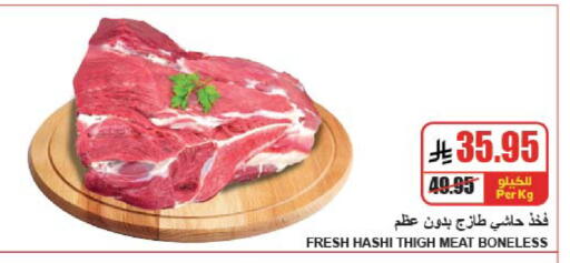 available at A ماركت in مملكة العربية السعودية, السعودية, سعودية - الرياض