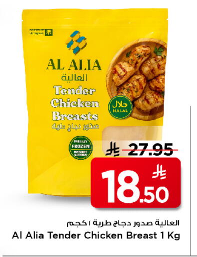 available at مارك & سيف in مملكة العربية السعودية, السعودية, سعودية - الخبر‎