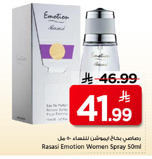 available at مارك & سيف in مملكة العربية السعودية, السعودية, سعودية - الخبر‎