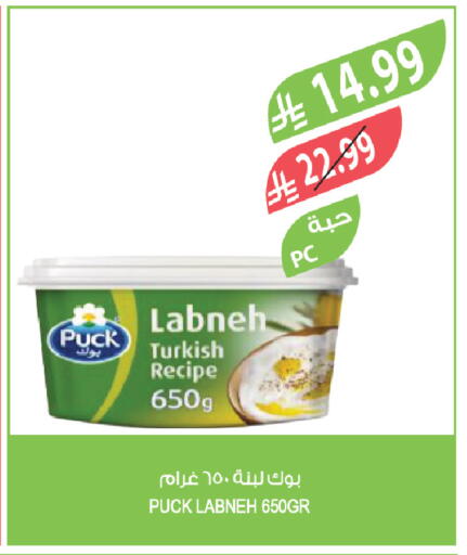 available at المزرعة in مملكة العربية السعودية, السعودية, سعودية - سكاكا