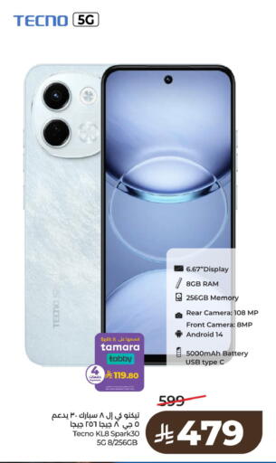 available at لولو هايبرماركت in مملكة العربية السعودية, السعودية, سعودية - الخبر‎