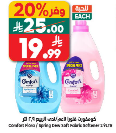 available at الدكان in مملكة العربية السعودية, السعودية, سعودية - جدة