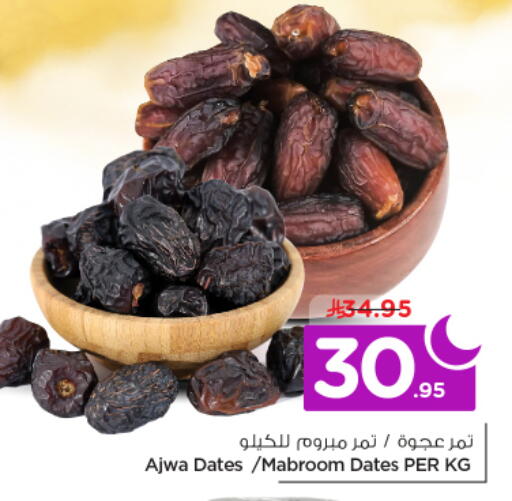 available at نستو in مملكة العربية السعودية, السعودية, سعودية - الخرج
