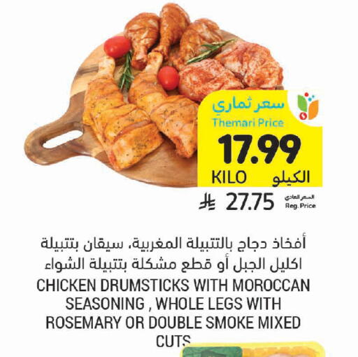 Rosemary available at Tamimi Market in KSA, Saudi Arabia, Saudi - Jeddah