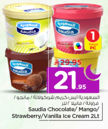 Mango Strawberry Vanilla available at نستو in مملكة العربية السعودية, السعودية, سعودية - الخرج