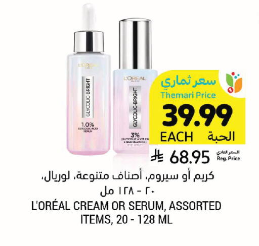 available at Tamimi Market in KSA, Saudi Arabia, Saudi - Medina