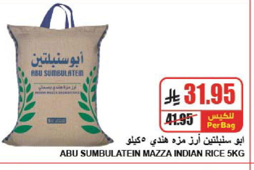 available at A ماركت in مملكة العربية السعودية, السعودية, سعودية - الرياض