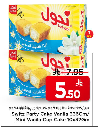 available at مارك & سيف in مملكة العربية السعودية, السعودية, سعودية - الخبر‎