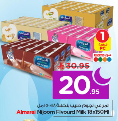 available at نستو in مملكة العربية السعودية, السعودية, سعودية - الخرج