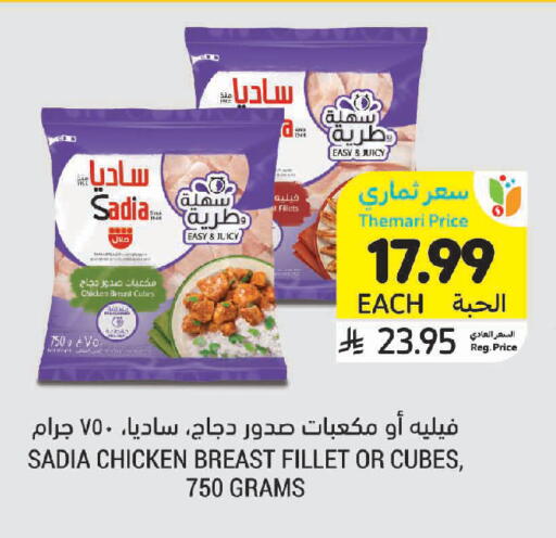 available at Tamimi Market in KSA, Saudi Arabia, Saudi - Jeddah
