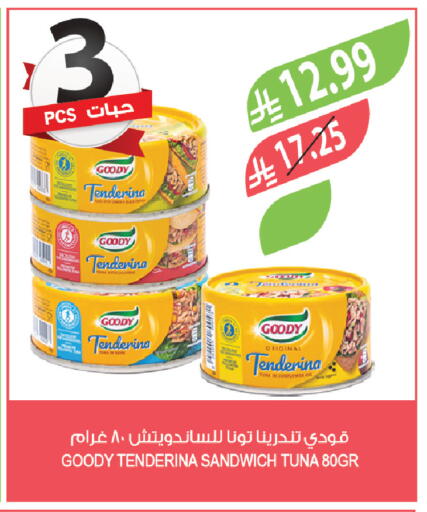 available at المزرعة in مملكة العربية السعودية, السعودية, سعودية - جدة