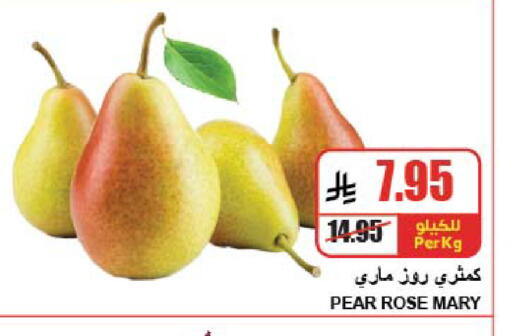 Pear available at A ماركت in مملكة العربية السعودية, السعودية, سعودية - الرياض