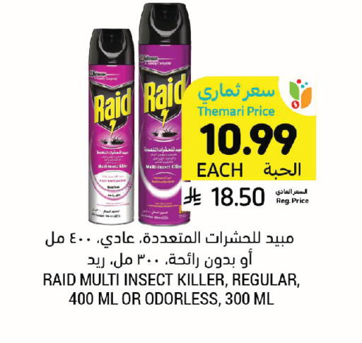 available at Tamimi Market in KSA, Saudi Arabia, Saudi - Jeddah
