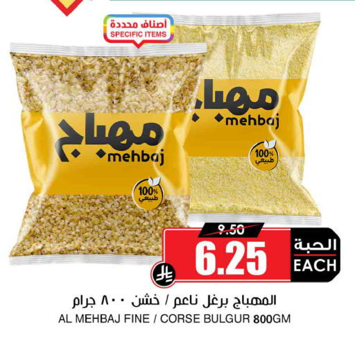 available at أسواق النخبة in مملكة العربية السعودية, السعودية, سعودية - جدة