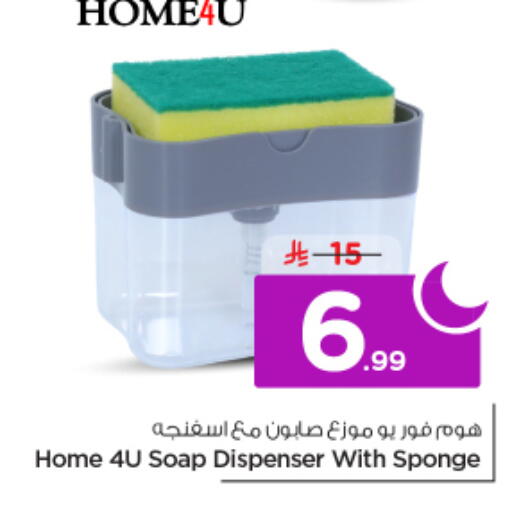 available at نستو in مملكة العربية السعودية, السعودية, سعودية - الرياض