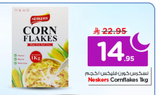 available at نستو in مملكة العربية السعودية, السعودية, سعودية - الرياض