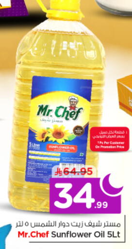 available at نستو in مملكة العربية السعودية, السعودية, سعودية - الرياض