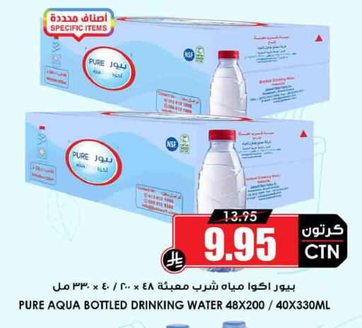 available at أسواق النخبة in مملكة العربية السعودية, السعودية, سعودية - الخرج