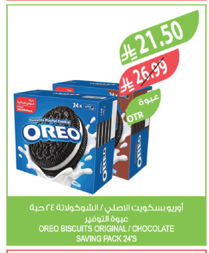 available at المزرعة in مملكة العربية السعودية, السعودية, سعودية - تبوك