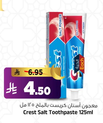 available at المدينة هايبرماركت in مملكة العربية السعودية, السعودية, سعودية - الرياض