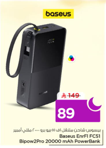 available at نستو in مملكة العربية السعودية, السعودية, سعودية - الخرج