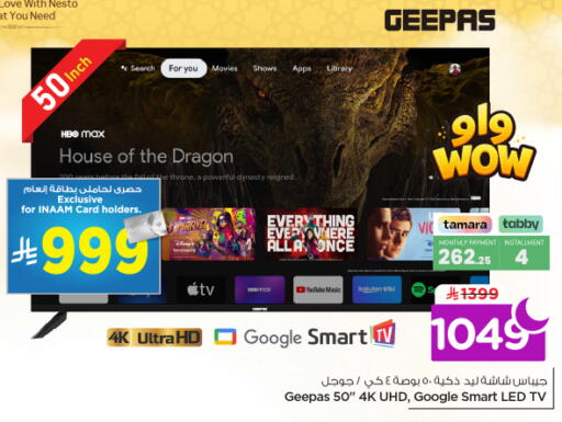 available at نستو in مملكة العربية السعودية, السعودية, سعودية - الرياض