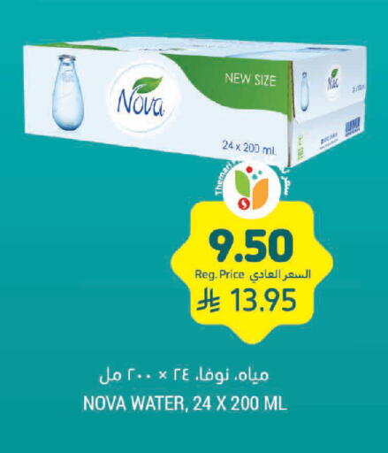 available at Tamimi Market in KSA, Saudi Arabia, Saudi - Jeddah