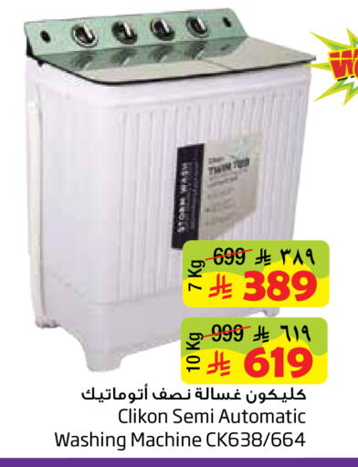 available at Layan Hyper in KSA, Saudi Arabia, Saudi - Al Khobar