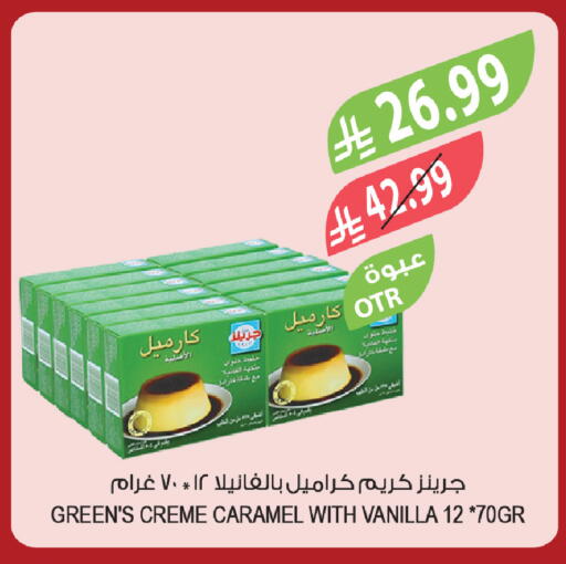 Vanilla available at Farm  in KSA, Saudi Arabia, Saudi - Tabuk