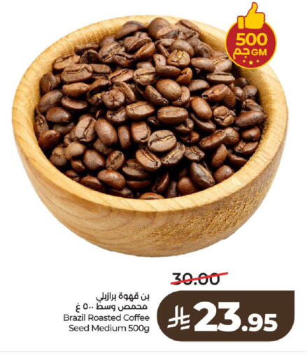 available at لولو هايبرماركت in مملكة العربية السعودية, السعودية, سعودية - الرياض