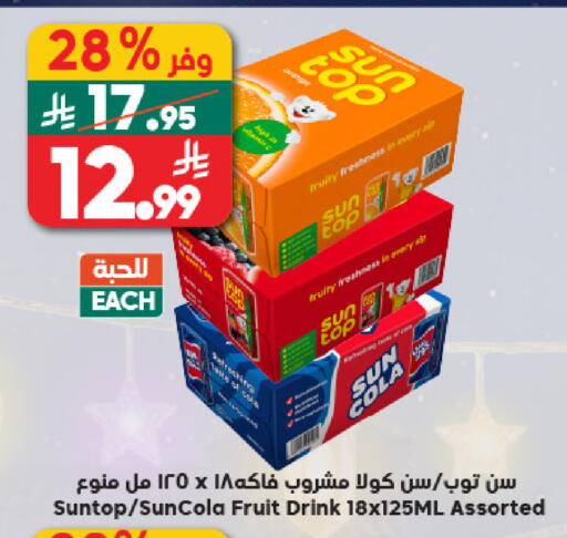 available at الدكان in مملكة العربية السعودية, السعودية, سعودية - جدة