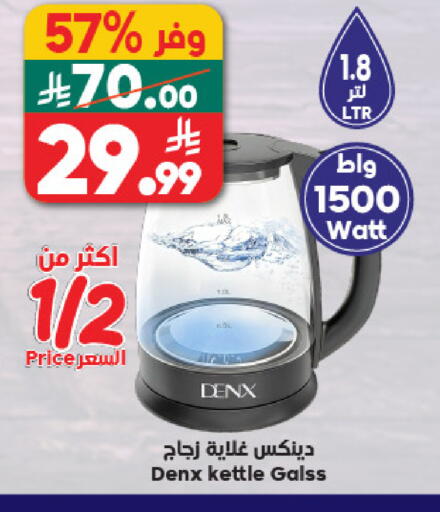 available at الدكان in مملكة العربية السعودية, السعودية, سعودية - جدة