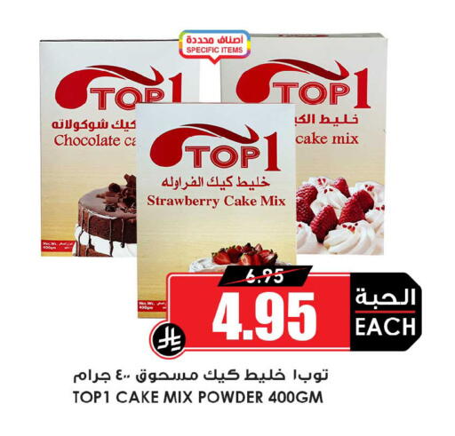 Strawberry available at أسواق النخبة in مملكة العربية السعودية, السعودية, سعودية - الخرج