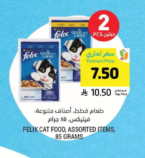 available at Tamimi Market in KSA, Saudi Arabia, Saudi - Jeddah