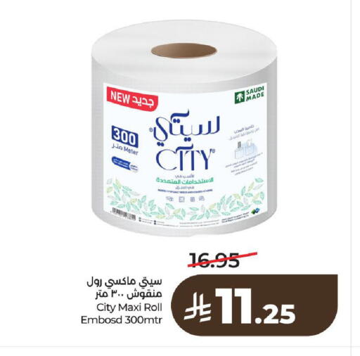 available at لولو هايبرماركت in مملكة العربية السعودية, السعودية, سعودية - الرياض