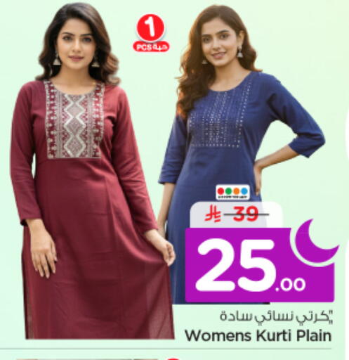 available at نستو in مملكة العربية السعودية, السعودية, سعودية - الخرج