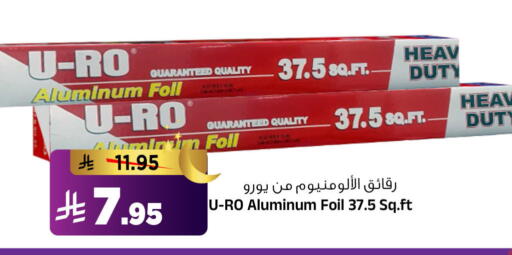 available at المدينة هايبرماركت in مملكة العربية السعودية, السعودية, سعودية - الرياض