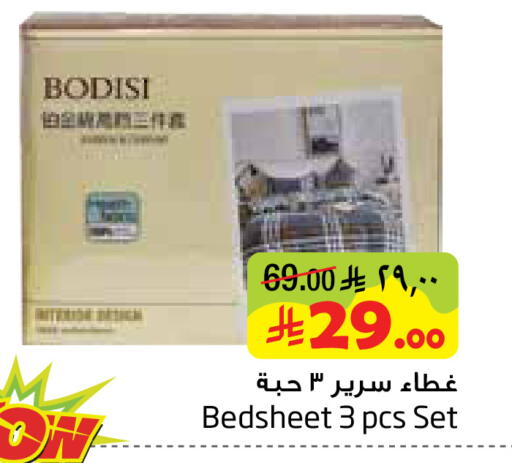 available at ليان هايبر in مملكة العربية السعودية, السعودية, سعودية - الخبر‎