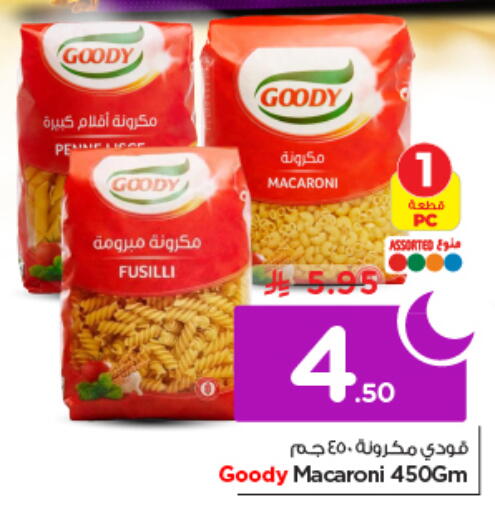 available at نستو in مملكة العربية السعودية, السعودية, سعودية - الخرج