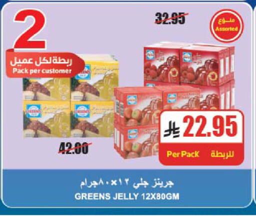 available at A ماركت in مملكة العربية السعودية, السعودية, سعودية - الرياض