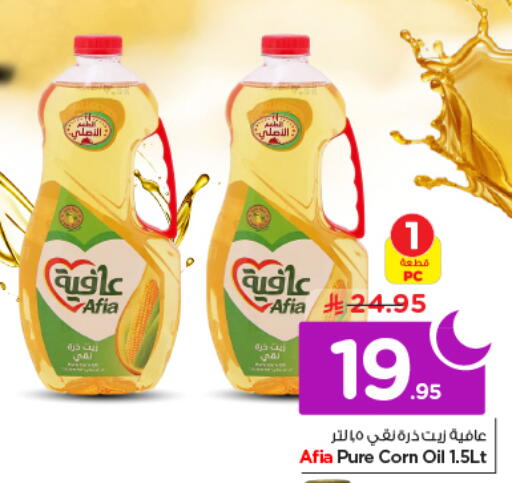 available at نستو in مملكة العربية السعودية, السعودية, سعودية - الخرج