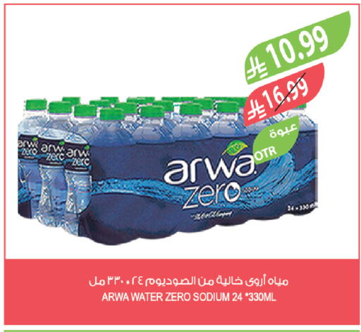available at المزرعة in مملكة العربية السعودية, السعودية, سعودية - سكاكا
